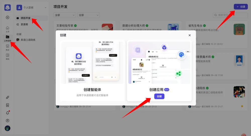 字节神器，用 UI 玩转 AI！