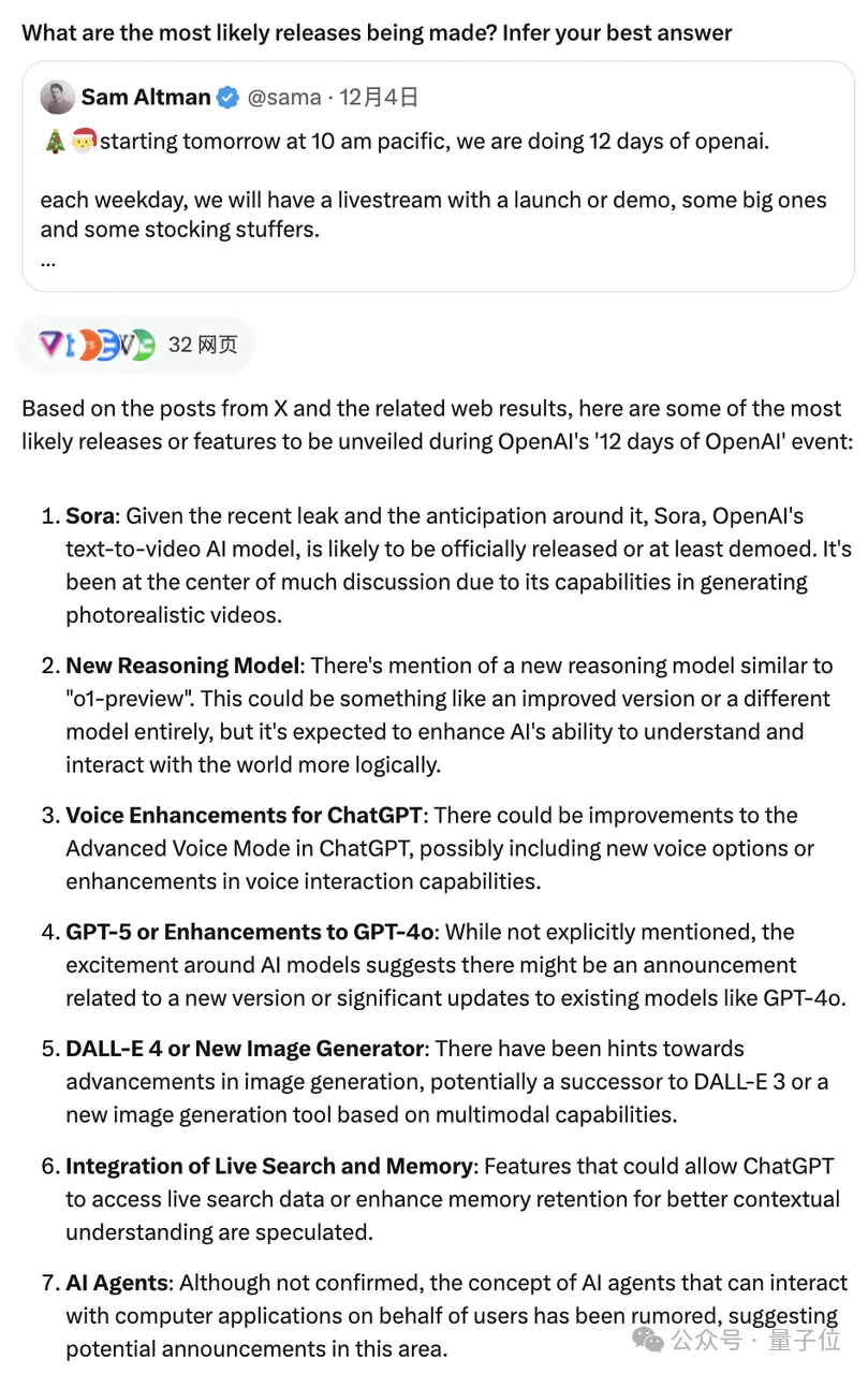 OpenAI员工意外泄露下一代ChatGPT！网友：故意的还是不小心的？