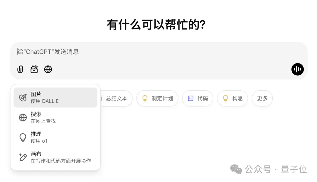 OpenAI员工意外泄露下一代ChatGPT！网友：故意的还是不小心的？