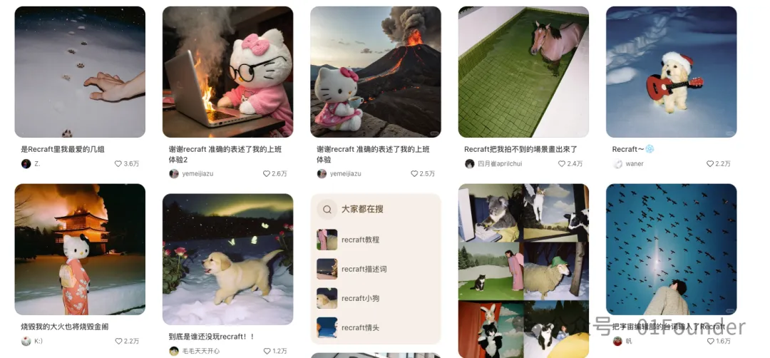 好消息，我们有中国人自己的Recraft和Midjourney了！