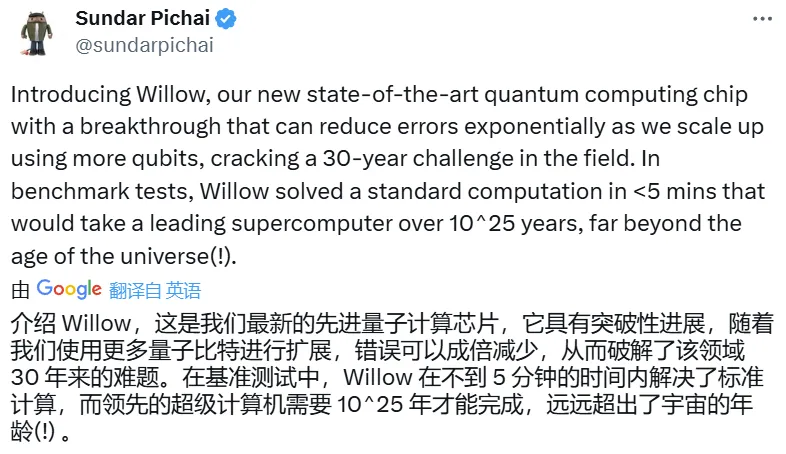 5分钟完成最强超算10^25年工作，谷歌量子芯片重大突破，马斯克、奥特曼齐祝贺