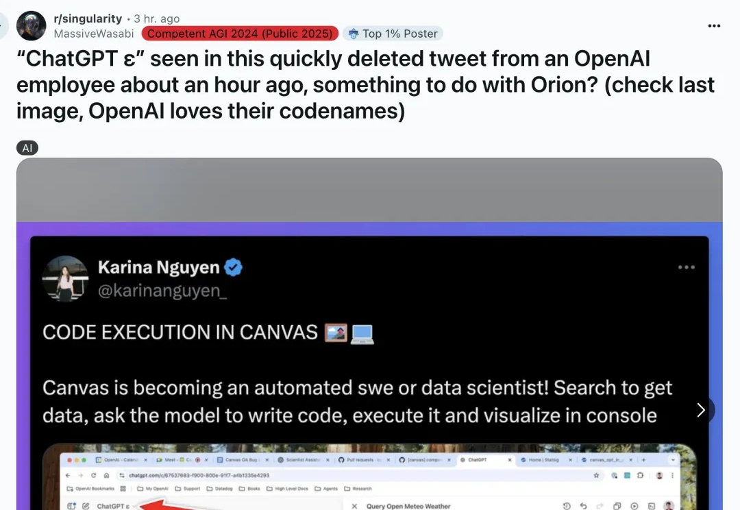 OpenAI员工意外泄露下一代ChatGPT！网友：故意的还是不小心的？