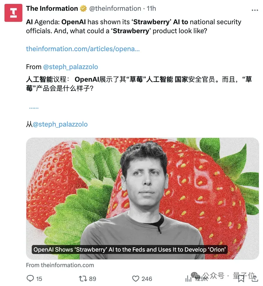 OpenAI员工意外泄露下一代ChatGPT！网友：故意的还是不小心的？