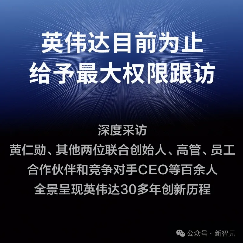 从濒死到全球市值第一，英伟达30多年逆袭传奇！