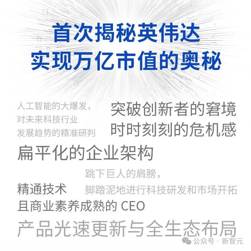 从濒死到全球市值第一，英伟达30多年逆袭传奇！