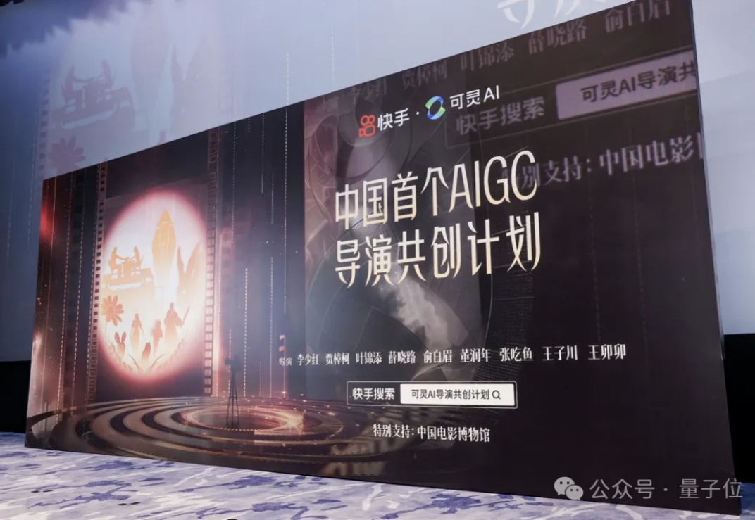 贾樟柯李少红都用AI拍电影了，还传递经验：哪个功能最实用？
