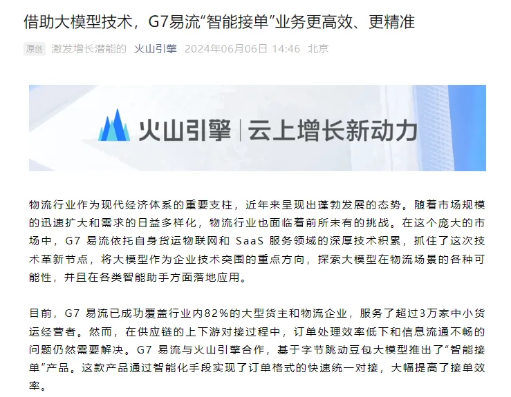 物流内卷的风，吹到了“AI”