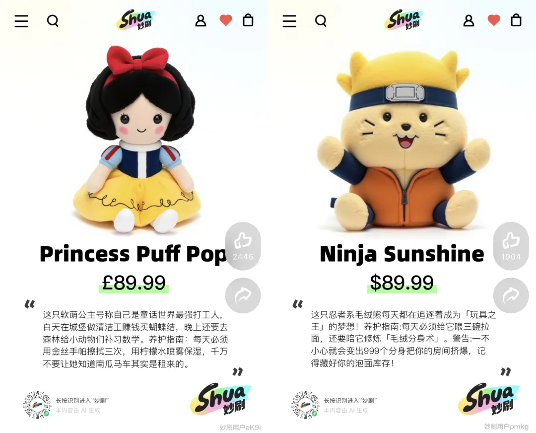 刷屏的美团“妙刷AI”，妙在哪？