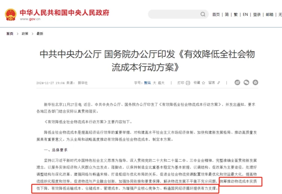 物流内卷的风，吹到了“AI”