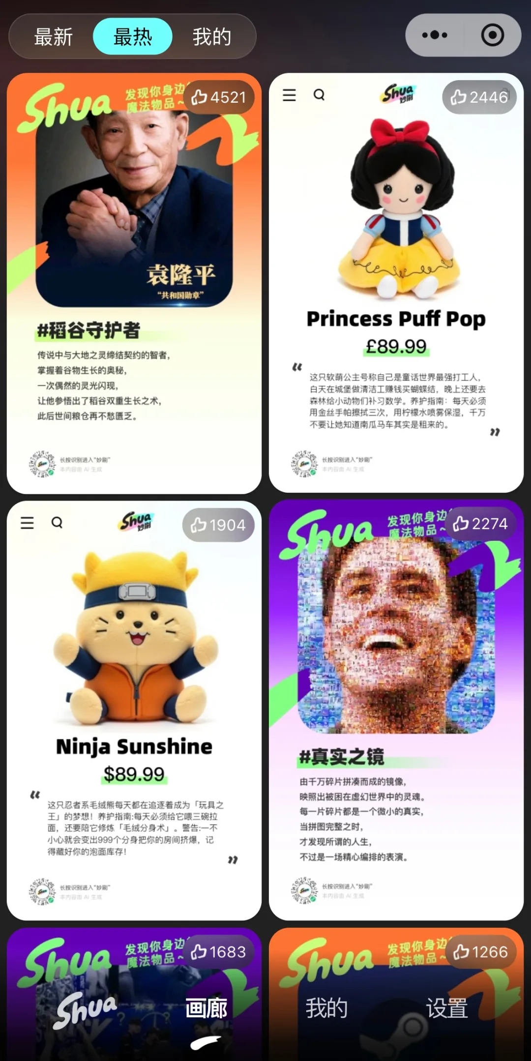 刷屏的美团“妙刷AI”，妙在哪？