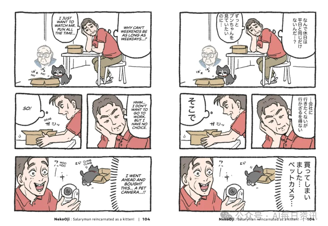 AI翻译漫画：一家AI初创公司如何帮日本漫画走向全球