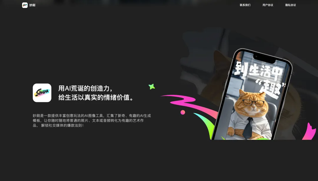 刷屏的美团“妙刷AI”，妙在哪？