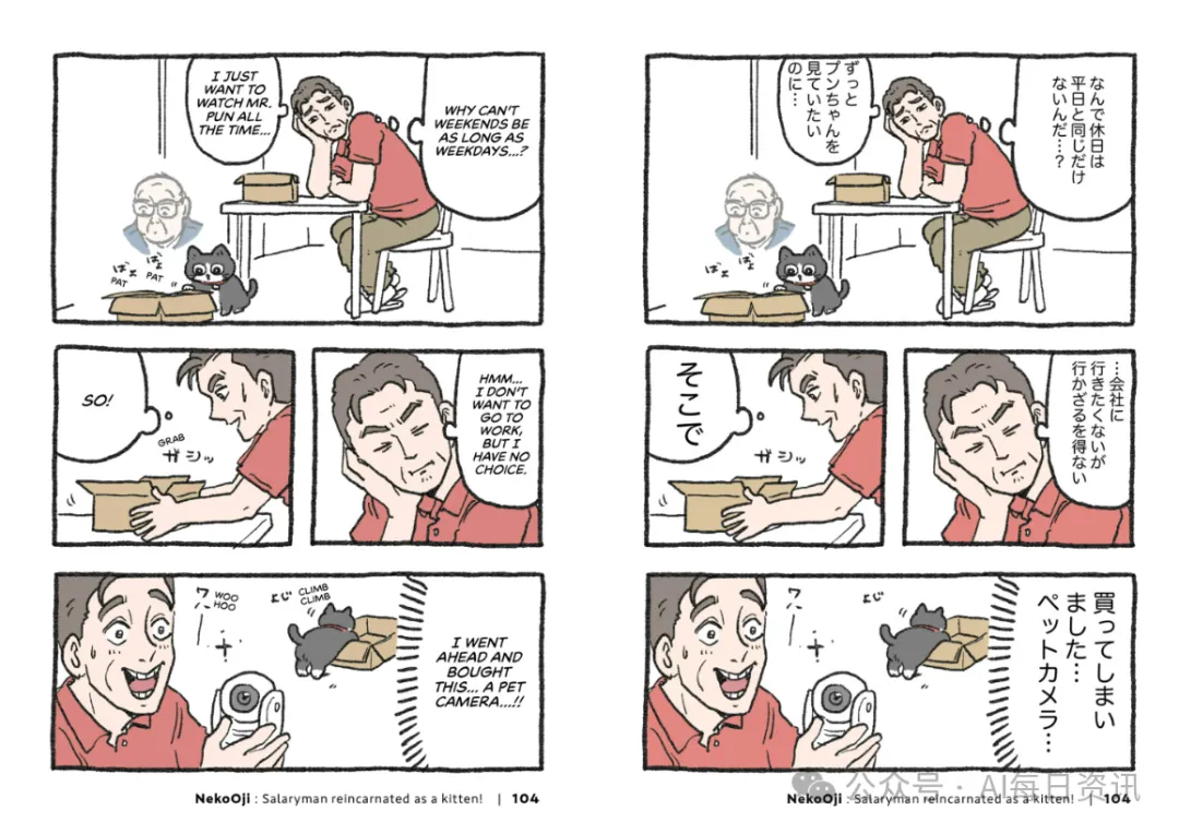 AI翻译漫画：一家AI初创公司如何帮日本漫画走向全球