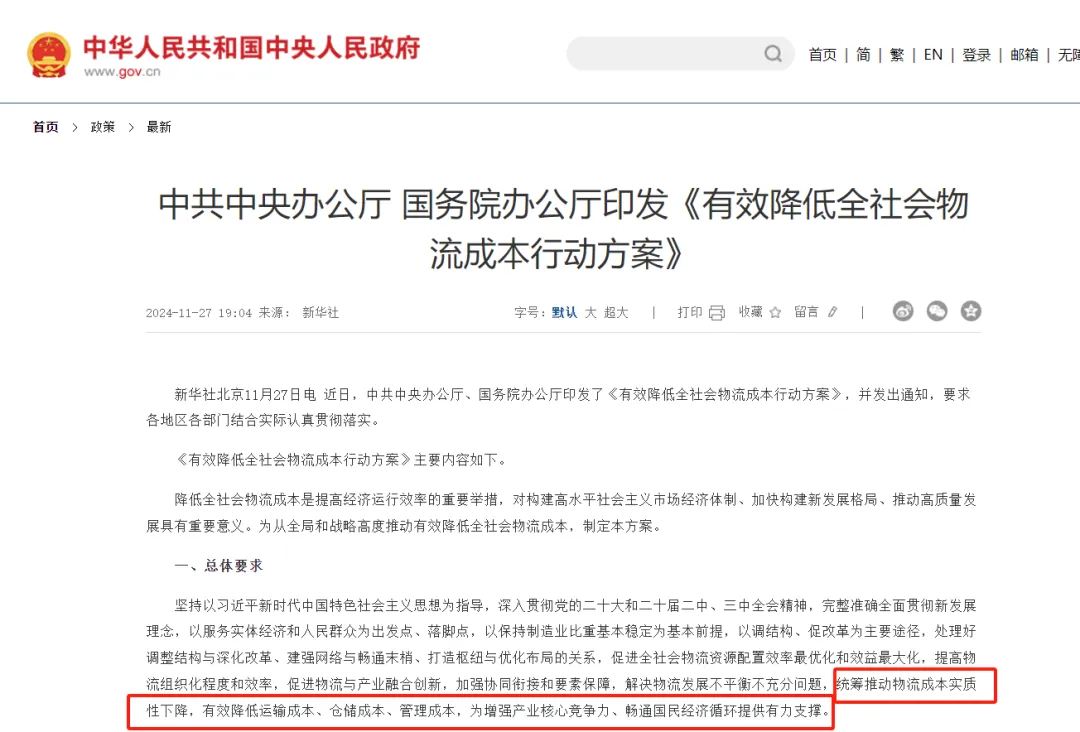 物流内卷的风，吹到了“AI”