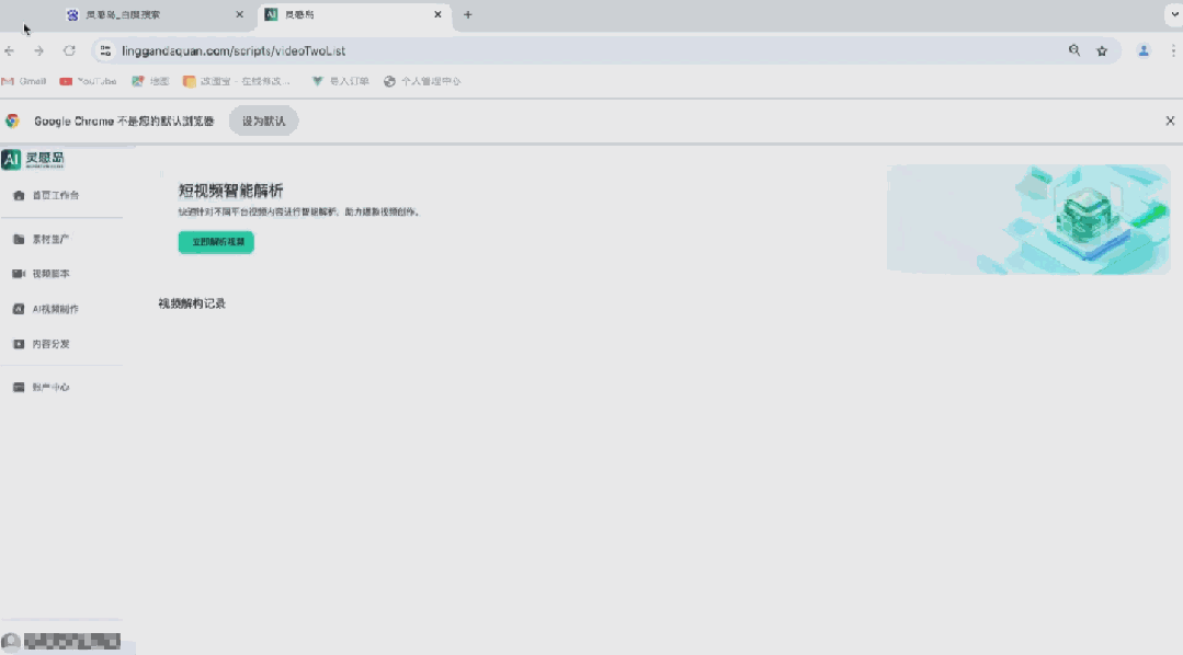 OpenAI很会营销，而号称超强AI营销的灵感岛实测成效如何？