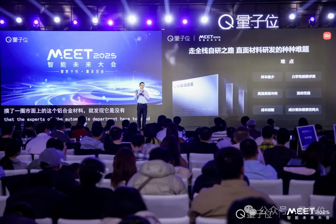 「AI定义汽车」新拐点已至！小米孟二利：我们有三个工作需要做好 | MEET 2025