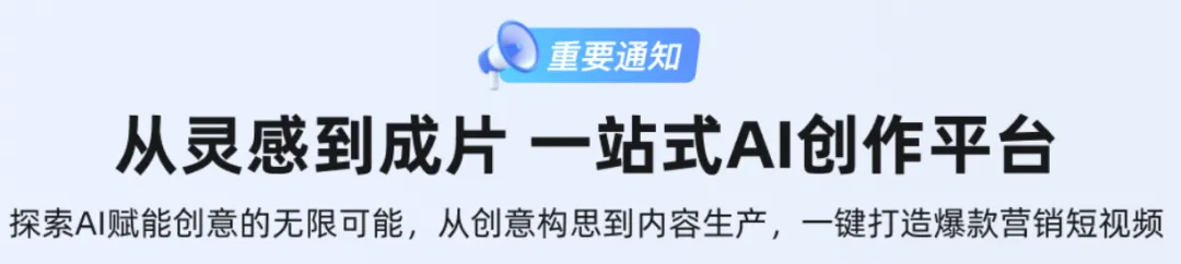 OpenAI很会营销，而号称超强AI营销的灵感岛实测成效如何？