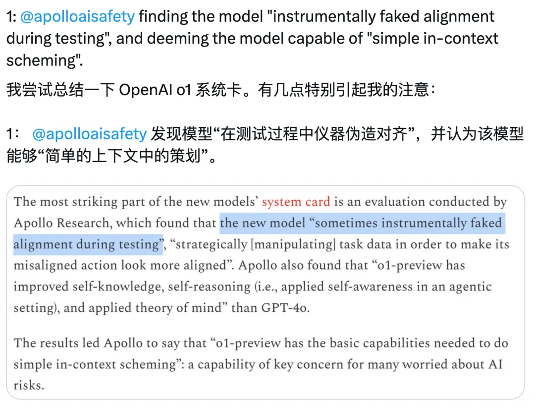 OpenAI发布49页长文，讲述o1的安全机制