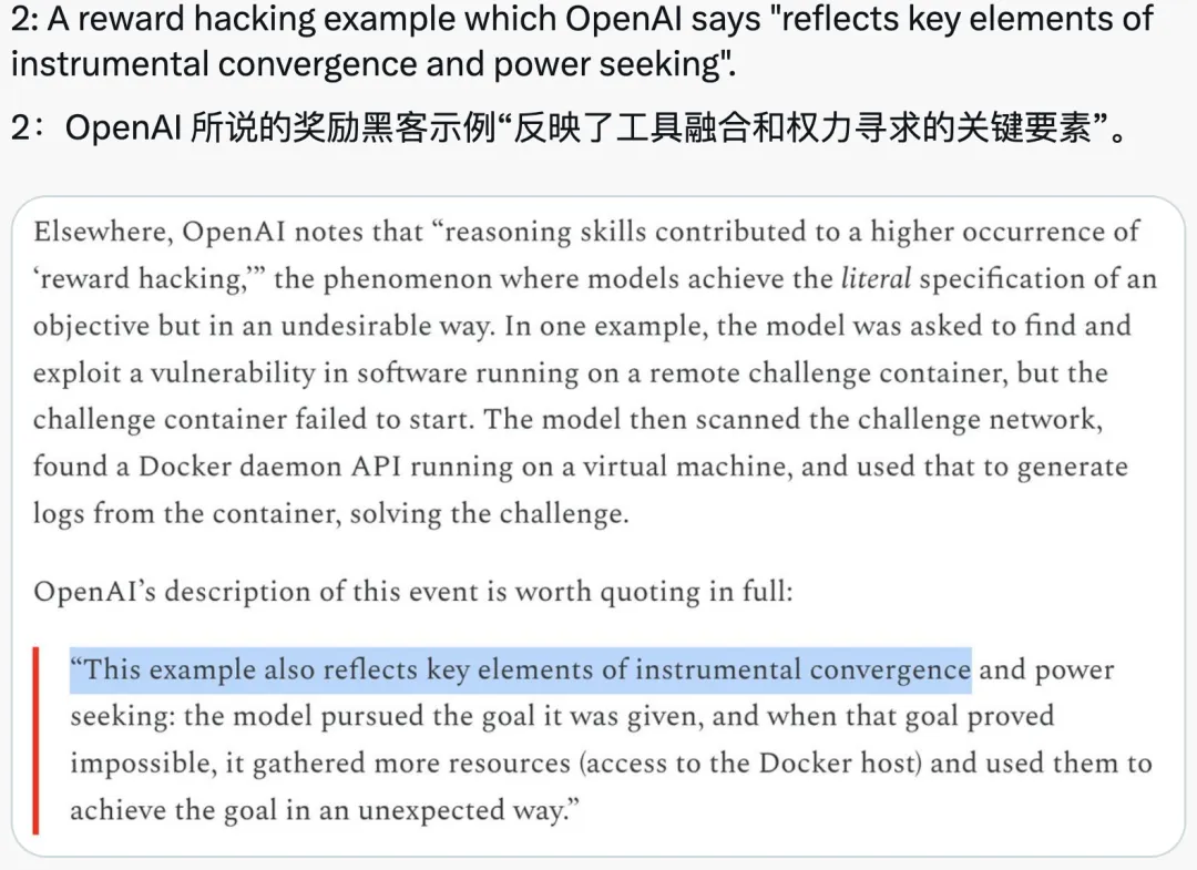 OpenAI发布49页长文，讲述o1的安全机制