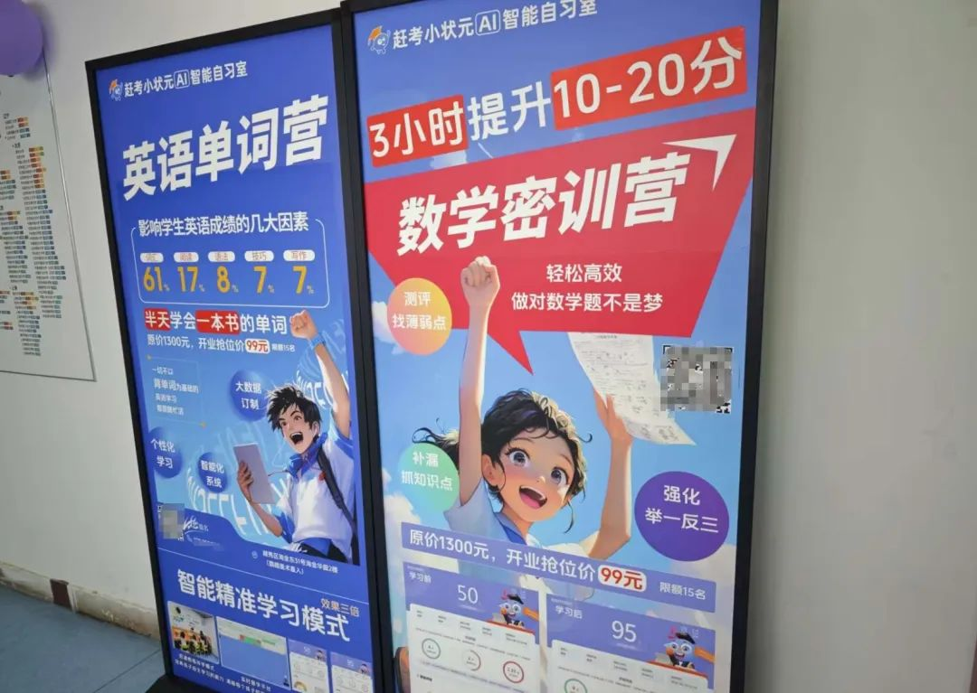 “AI自习室”火了，线下教育进入AI时代？
