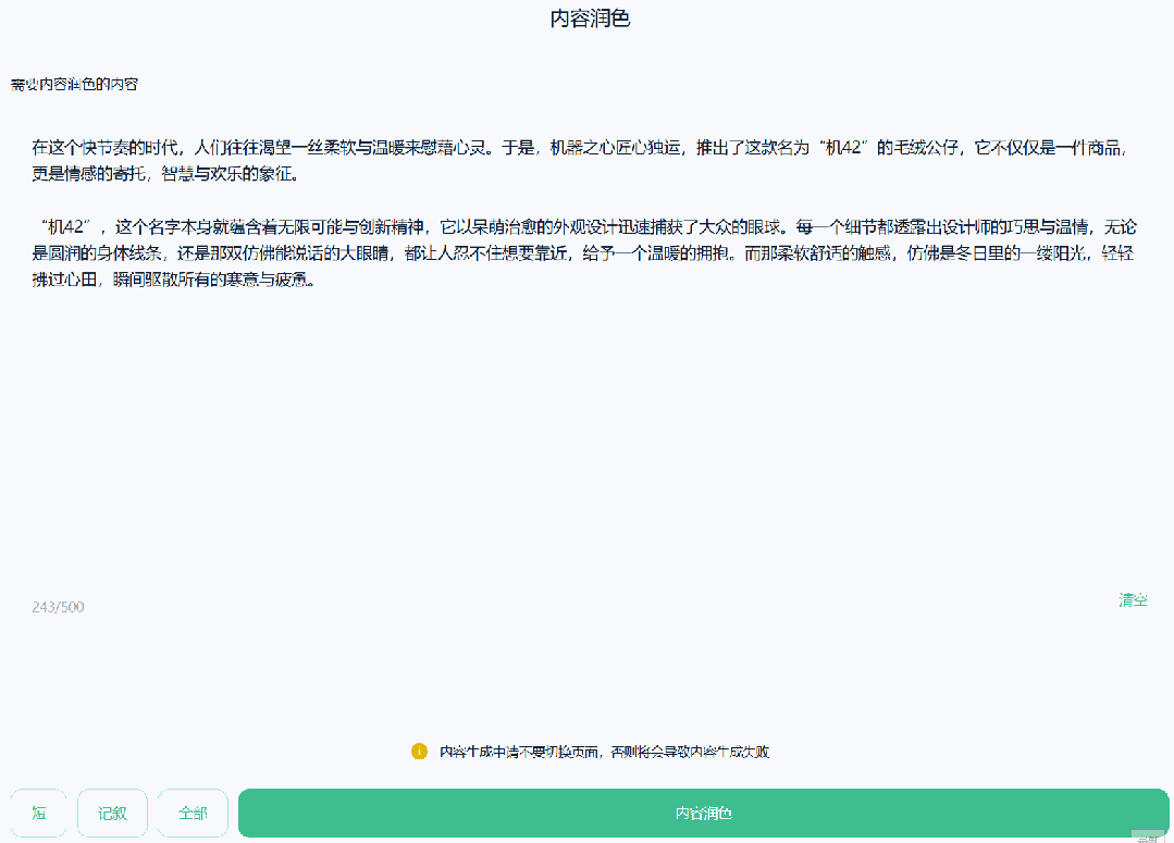 OpenAI很会营销，而号称超强AI营销的灵感岛实测成效如何？