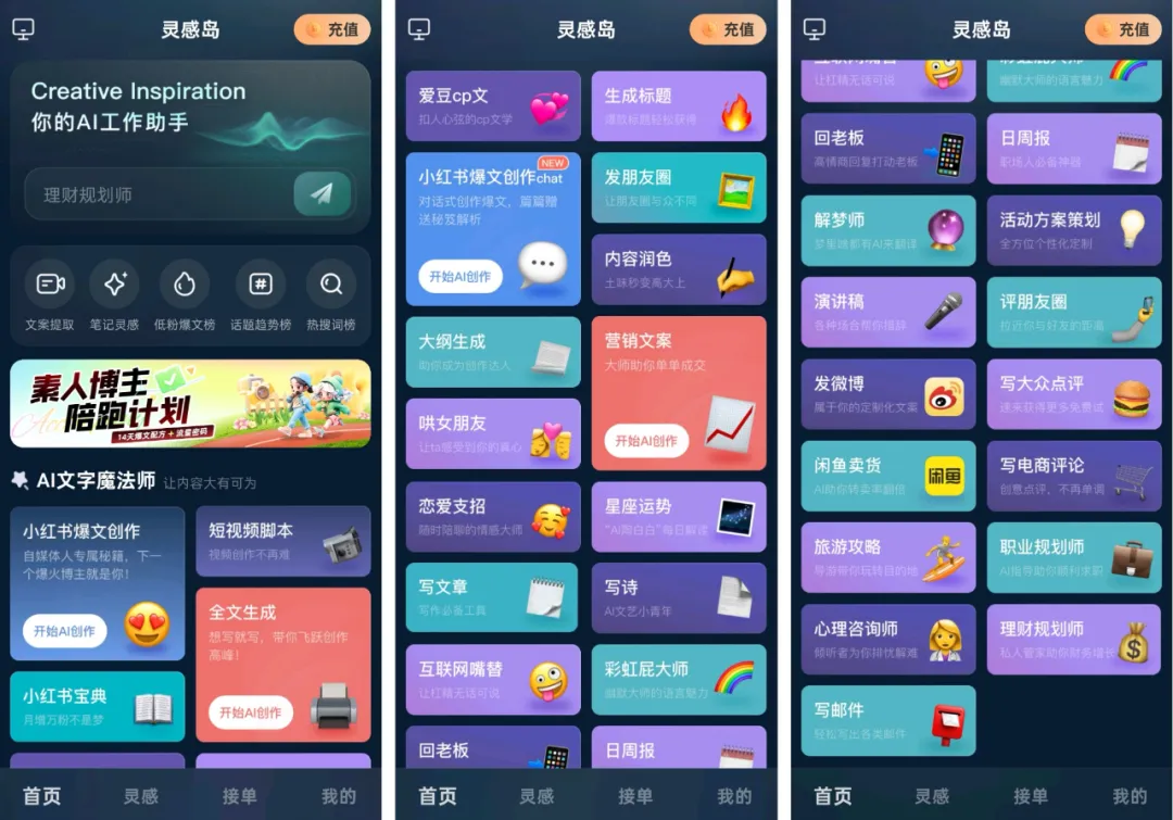 OpenAI很会营销，而号称超强AI营销的灵感岛实测成效如何？