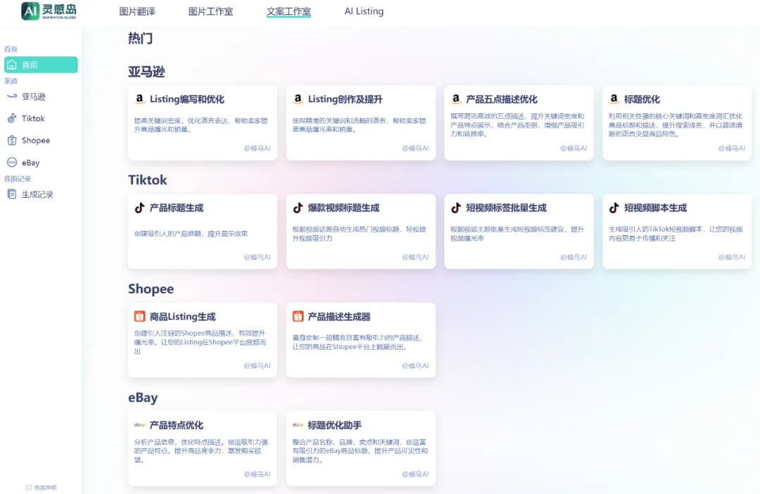 OpenAI很会营销，而号称超强AI营销的灵感岛实测成效如何？