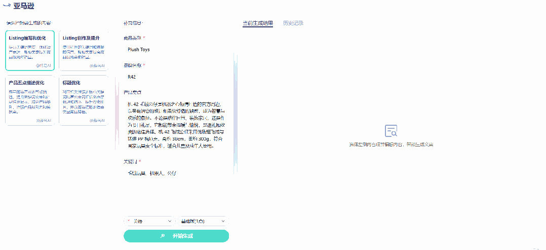 OpenAI很会营销，而号称超强AI营销的灵感岛实测成效如何？
