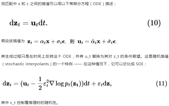扩散模型=流匹配？谷歌DeepMind博客深度详解这种惊人的等价性