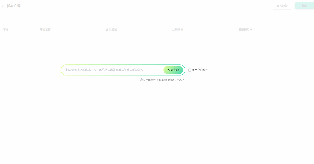OpenAI很会营销，而号称超强AI营销的灵感岛实测成效如何？