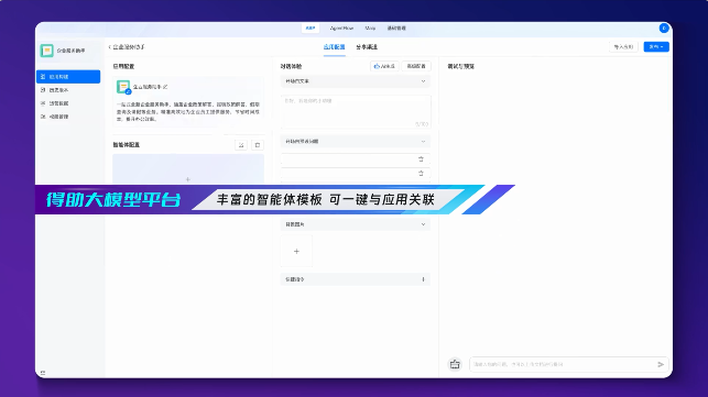 扒一扒大模型应用隐形冠军：服务1600+企业、200+业务场景，分分钟就可构建专属应用