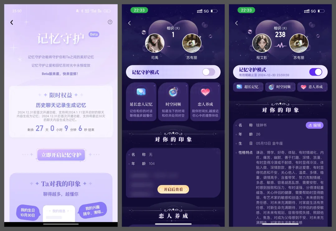 万字复盘：AI虚拟陪伴创业一年，我的见闻和思考