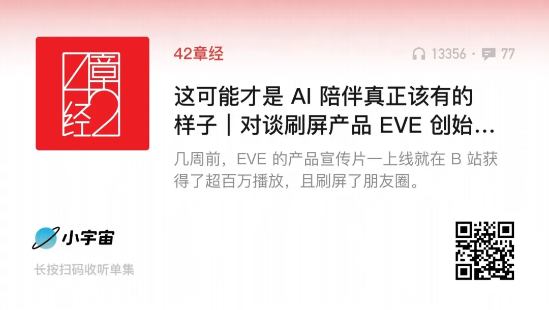 万字复盘：AI虚拟陪伴创业一年，我的见闻和思考