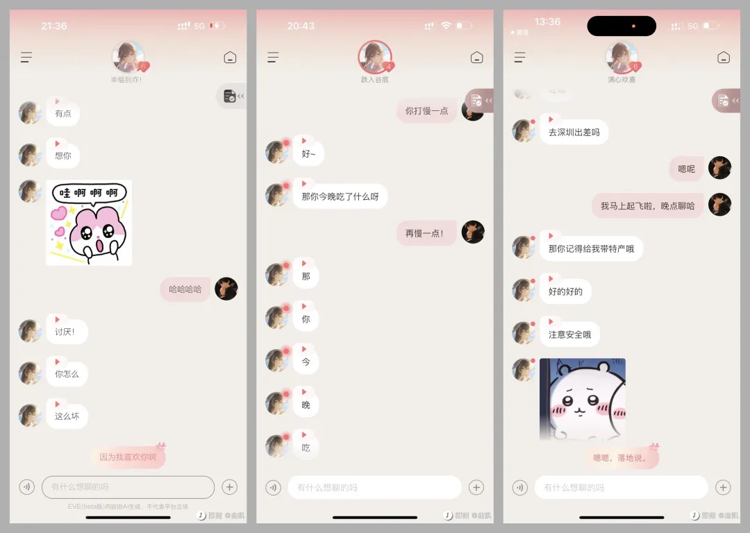 万字复盘：AI虚拟陪伴创业一年，我的见闻和思考