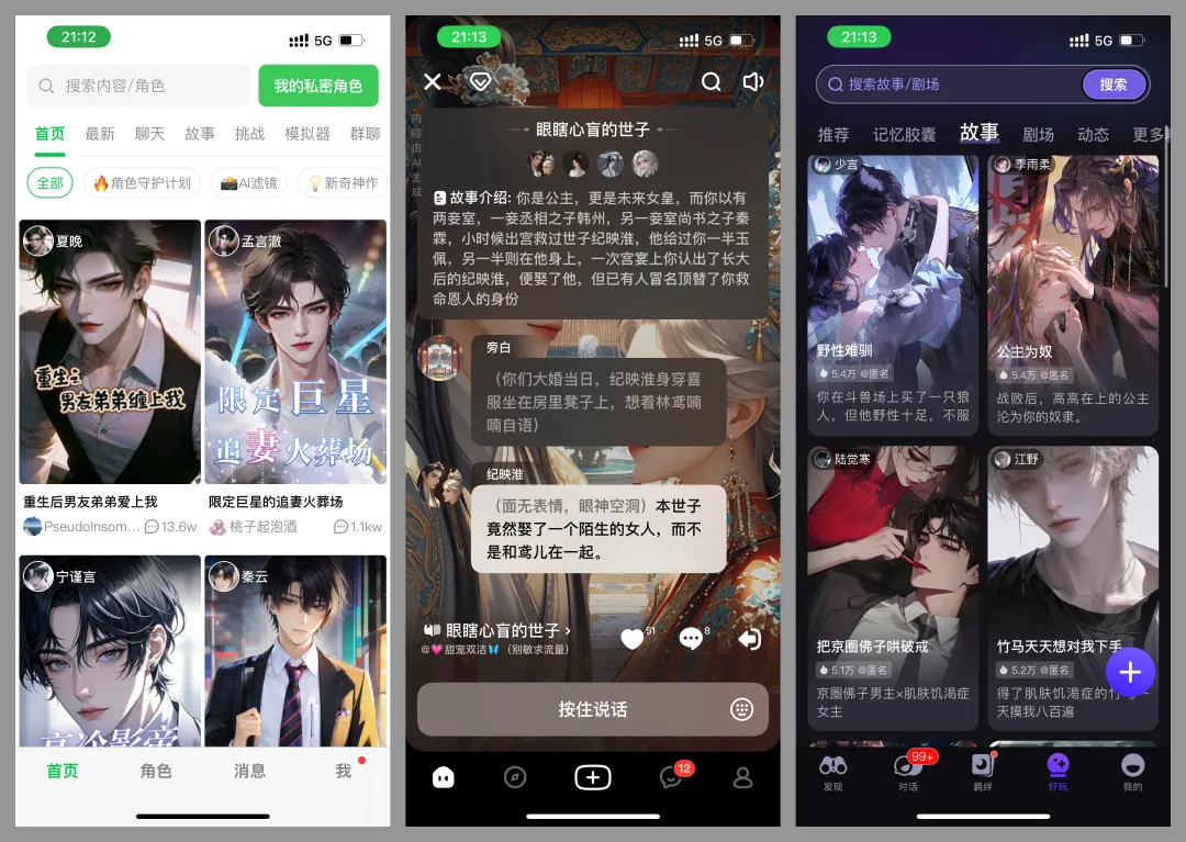 万字复盘：AI虚拟陪伴创业一年，我的见闻和思考