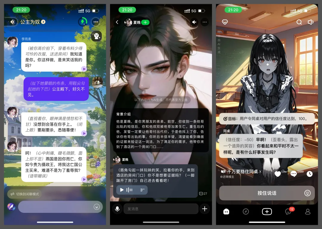 万字复盘：AI虚拟陪伴创业一年，我的见闻和思考