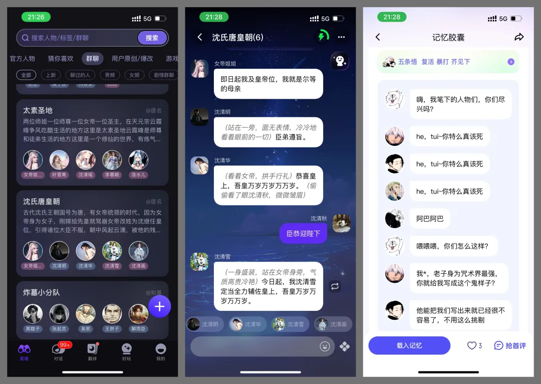 万字复盘：AI虚拟陪伴创业一年，我的见闻和思考
