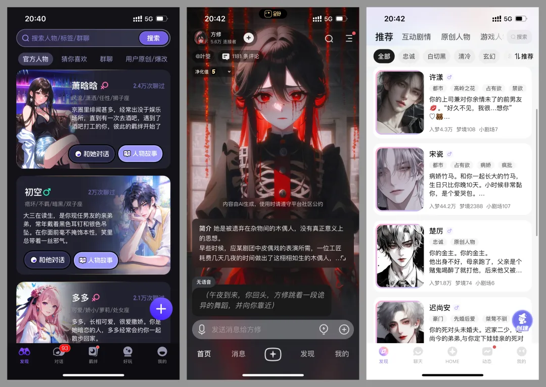 万字复盘：AI虚拟陪伴创业一年，我的见闻和思考