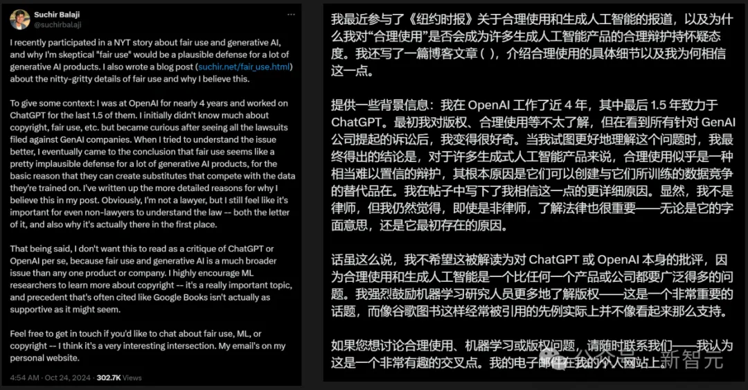 26岁OpenAI举报人疑自杀！死前揭ChatGPT训练黑幕