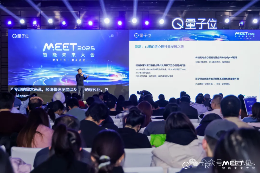 4000万+用户！测测CEO任永亮：一个行业既不能离AI太近也不能离AI太远 | MEET 2025