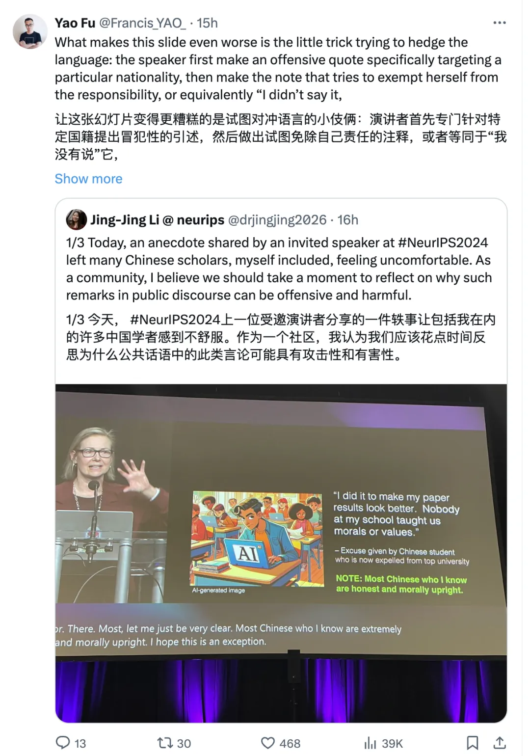愤怒！AI 顶级会议 NeurIPS 现场，演讲者现场歧视中国人
