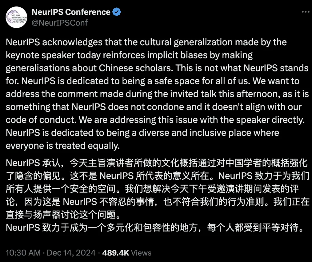 愤怒！AI 顶级会议 NeurIPS 现场，演讲者现场歧视中国人