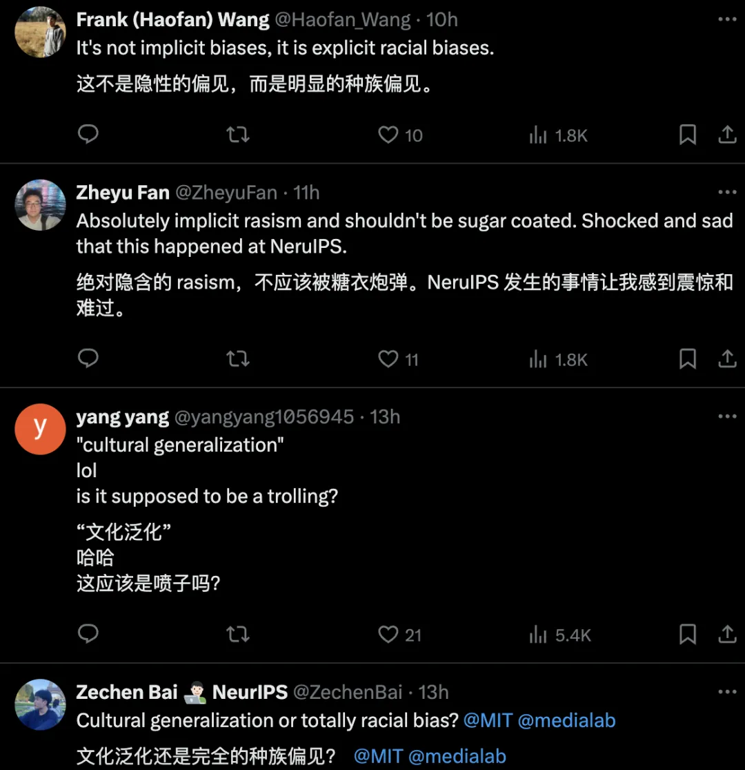 愤怒！AI 顶级会议 NeurIPS 现场，演讲者现场歧视中国人