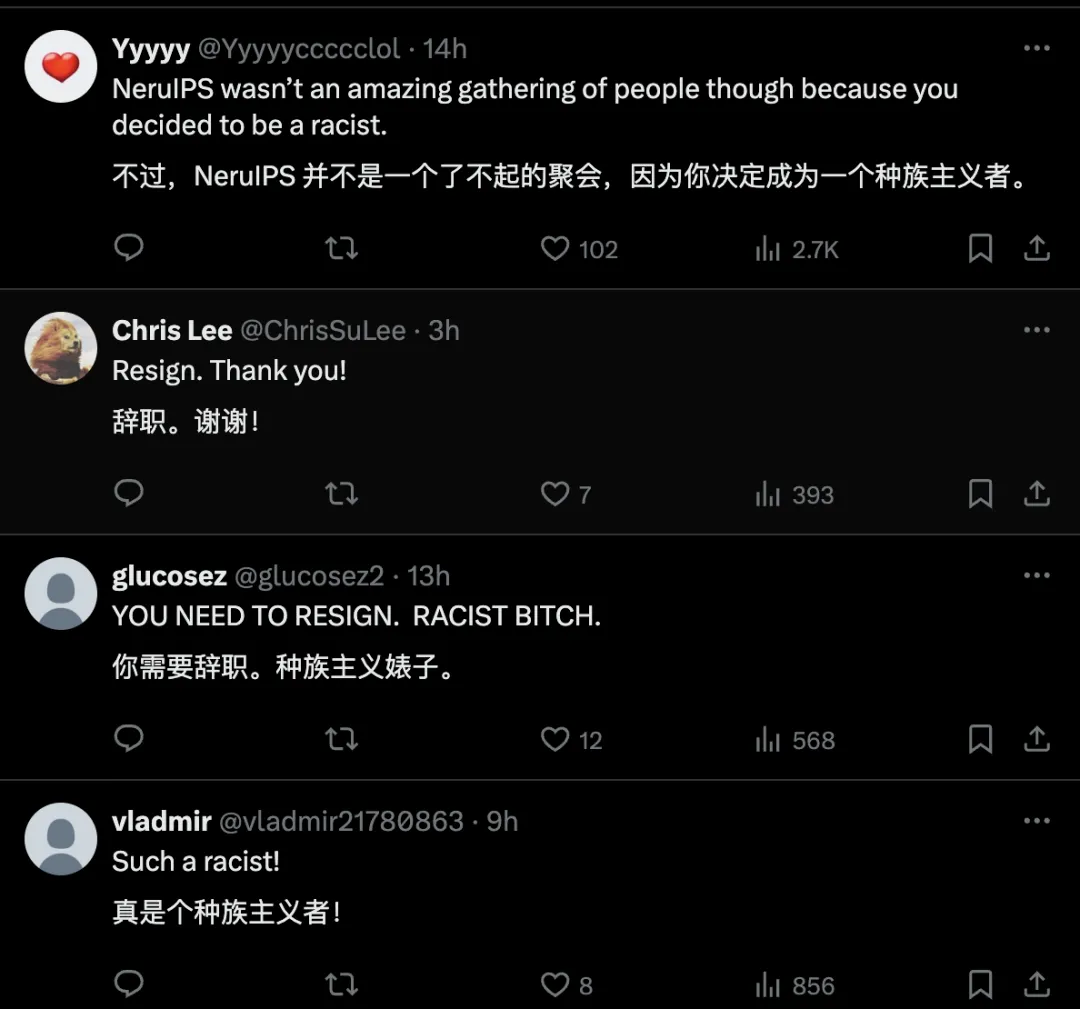 愤怒！AI 顶级会议 NeurIPS 现场，演讲者现场歧视中国人