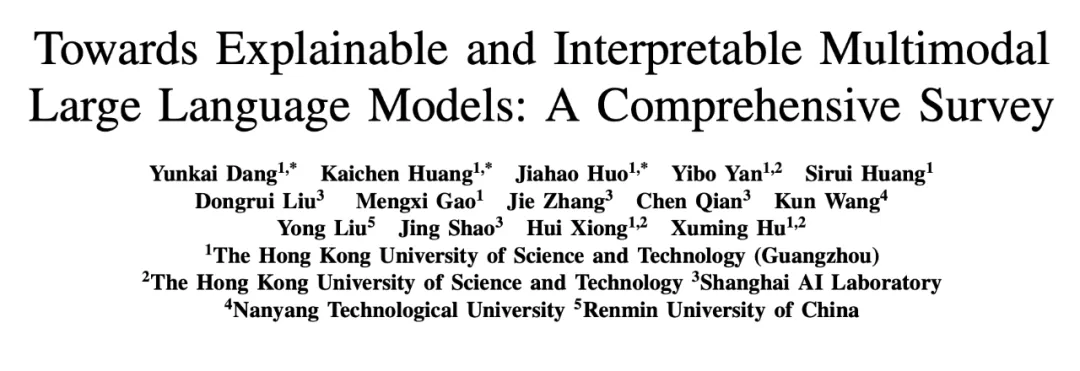 决策过程是魔法还是科学？首个多模态大模型的可解释性综述全面深度剖析