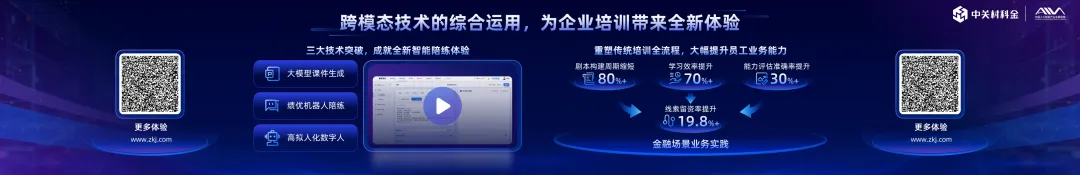 企业大模型落地关键是什么？这家领先的大模型技术和应用公司给出答案