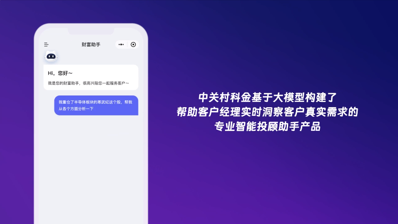 企业大模型落地关键是什么？这家领先的大模型技术和应用公司给出答案