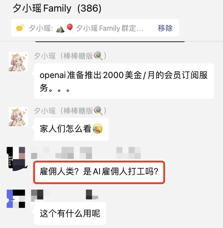 OpenAI 计划推出 2000 美金/月的会员，疑似博士级智能体的人类替代品，我看懵了