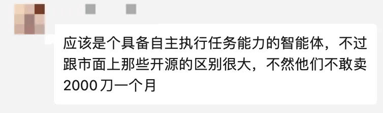 OpenAI 计划推出 2000 美金/月的会员，疑似博士级智能体的人类替代品，我看懵了