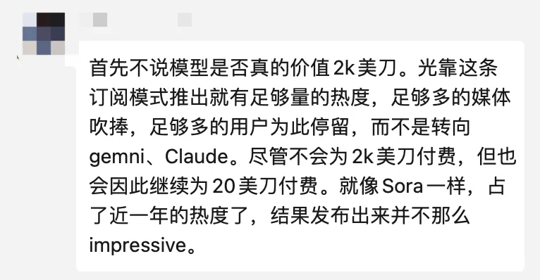 OpenAI 计划推出 2000 美金/月的会员，疑似博士级智能体的人类替代品，我看懵了